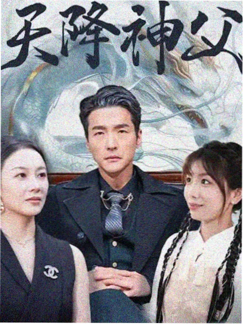 春山可望 年代情感剧 888影视网在线观看